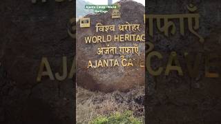 Ajanta Caves world Heritage Sambhajinagar(Devgiri) #ajantacaves #sambhajinagar #worldheritage