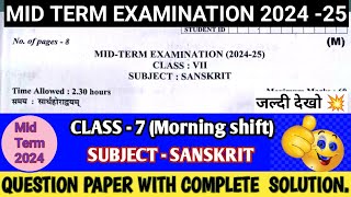 class 7 Sanskrit(M)Mid term examination 2024-25|| कक्षा 7 Sanskrit  ||Question paper with solution||