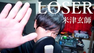 米津玄師 / LOSER【cover】