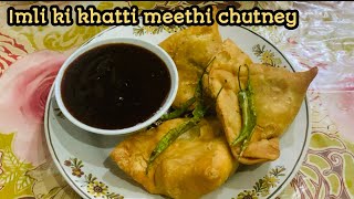 imli ki khatti meethi chutney | tamarind chutney | street style chutney for chat