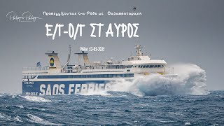 E/Γ - Ο/Γ ΣΤΑΥΡΟΣ