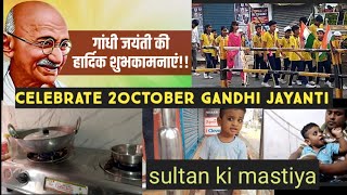 celebrate 2october Gandhi jayanti || SULTAN NE KIYA GANDHI JAYANTI CELEBRAT FULL MASTI ME