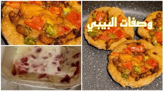 وصفات للبيبي صحية و لذيذة هتعجب البيبي جدا #وصفات_للبيبي