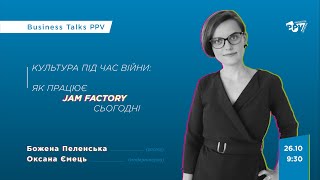 Культура під час війни: як працює Jam Factory Art Center сьогодні?