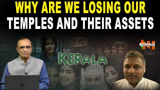 Why Are We Losing Our Temples And Their Assets | The Kerala Story | Nationalist Hub English