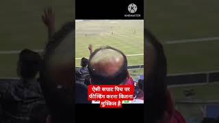 ऐसी सपाट पिच पर फील्डिंग करना कितना मुश्किल है india न्यूजलैंड newsland cricket test match