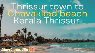 Travel with Me -  EP1 - Thrissur town to chavakkad beach Kerala Thrissur