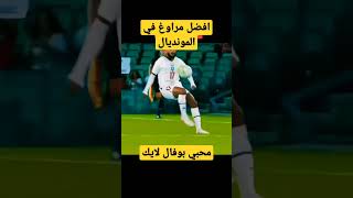 #soufiane_boufal #boufal #boufal_skills