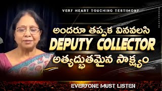 Deputy Collector గారి గొప్ప సాక్ష్యం | Christian testimony #youtube #christianinspiration #jesus