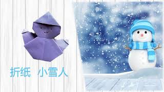 How to make a snowman with paper:origami Snowman