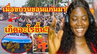 เกิดอะไรขึ้น!! เมื่อขบวนขอนแก่นมางานนี้มหาสงกรานต์ของไทยสุดยิ่งใหญ่ Maha Songkran 2024