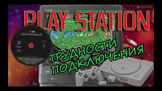 Playstation. PS1  Ностальгия и трудности подключения приставок в детстве.