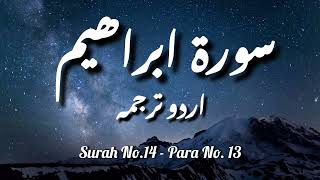 Surah No 14 | Surah Ibrahim with Urdu Translation | Only Only Urdu Translation