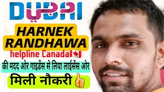 दुबई मे हैवी लाईसेंस बनाने ओर नौकरी हासिल करने मे Harnek Randhawa Helpline Canada 🇨🇦 ने की मदद।