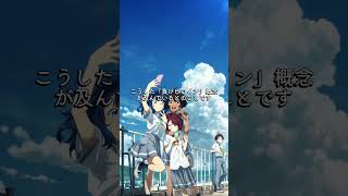 演出冴える『負けヒロインが多すぎる！』は物語の設計上も興味深い。ちゃんと空間設計された地続きのエモさとは。続きはラジオチャンネルで。 #shorts #負けヒロインが多すぎる！ #コンテンツ探偵