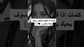 كلمات اذا قلتها لشخص سوف يحبك بجنوب مثل صديقتك راحت من عندك و بعد…….🖤⛓