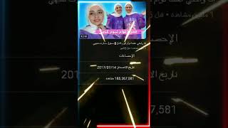 تيوبر لبسة لحجاب بعمر 12سنة #short