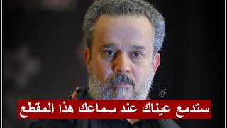 ابو ذيات || باسم الكربلائي حالات واتساب