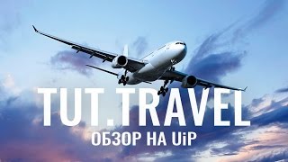 Обзор приложения и сервиса TUT.TRAVEL | UiP