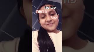 20 באוקטובר 2024