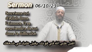 Sermon du 06/10/23- Fr/Ar -Souviens-toi d'Allah dans l'aisance,… Sheikh Adil Al Jattari