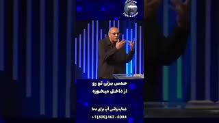 از فردا نترس