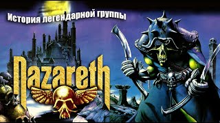 ИСТОРИЯ МУЗЫКИ : NAZARETH - "Let Me Be Your Leader" 1981