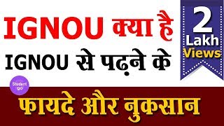 IGNOU क्या है ? IGNOU से पढ़ने के फायदे और नुकसान - What is IGNOU ?  | Student Go |