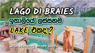 LAGO DI BRAIES | THE MOST BEAUTIFUL LAKE IN ITALY | ඉතාලියේ ලස්සනම LAKE එකද ? | SINHALA | DOLOMITES