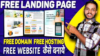 Create A Free Landing Page In WordPress 2024 | Free Domain Free Hosting | Free Landing Page tutorial