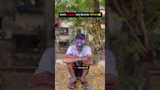 सगळ्यांचा आपलं आपलं दुःख आहे 😂(Tag your frd )comedy #shorts #funny #viral#funny videos #funnyabhayy