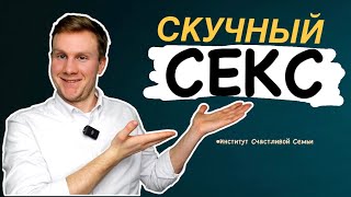 Как вернуть былые годы страсти? | СОЛЬ