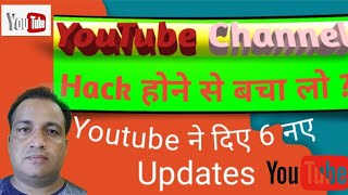 YouTube New Update | ये 6 settings तुरंत On करो वीडियो 100% Viral 🔥 6 Latest Update On YouTube