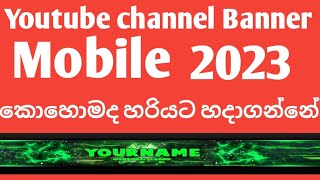 හරිම ලේසියෙන් ෆෝන් එකේන්|How To Make Professional YouTube Banner On Mobile  Channel Art|  Pixellab