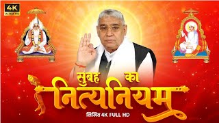 सुबह का नितनियम।(लिखित)nitniyam by sant Rampal Ji Maharaj#onlysatlok#santrampaljimaharaj#motivation