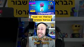 הצצה לצל ! הבראולר הכי שבור שעומד לצאת בבראול סטארס ! #brawlstars #בראולסטארס