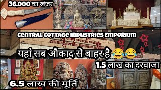 Central Cottage Industries | यहाँ सब औकाद से बहार है  😔😞