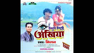 !!Coming soon New Khortha Songs 2022 !! Nili Nili Ankhiyan!! Sandhya Mahato!! !! Singar Milan Das !!