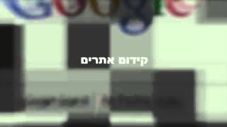 Ask4web  - שיווק וקידום אתרים בגוגל ופייסבוק