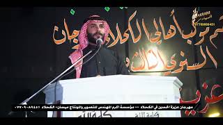 شاهد هذا الشاعر يقول اذا الامام الحسين اتى بهذا زماننا سياسين العراق يفجرون فرسه -الشاعر زين كريم