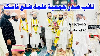 Mubarakbad Hafiz Muhammad Jabir Khan 💐💐 | मुबारक बाद हाफ़िज़ मुहम्मद जाबीर खान 💐💐 | Jamiat Ulama