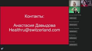 Швейцария +Обзор+возможностей+медицинского+туризма+от+Switzerland+Tourism