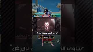 المصريين يريدون هدم كربلاء والنجف وجاء الرد من العراقيين 🇮🇶