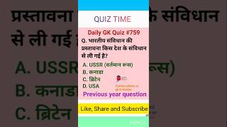 21 October 2024 : Gk Quiz l GK in hindi l General Knowledge l GK short video #ssccgl #upsc #749