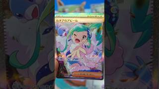 Pulling Lisia's Appeal SAR From Paradise Dragona! #pokemon #japan #shorts