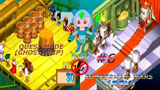 6-Bomberman Wars (PSX)(Quest Mode)(Ghost Ship)