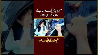 #shorts #imrankhan #shortsvideo #viral #imrankhanpti #trending #pakistan #LahoreHighCourt #pti