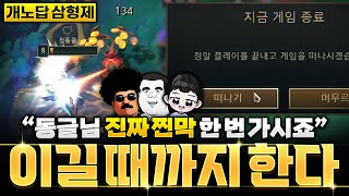 찐막에 찐막에 찐막? 개노답 만담 트리오 릴레이 초대석 2부(봉달이, 더데프트, 표면)