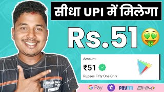 Upi Earning App 2023 Today | New Earning App Today | Earning App | Upi Earning App