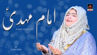 Aawe Aawe Imam Mahdi - Karam Sakina | Manqabat Mola Imam Mahdi Ajtf - New Manqabat 2021